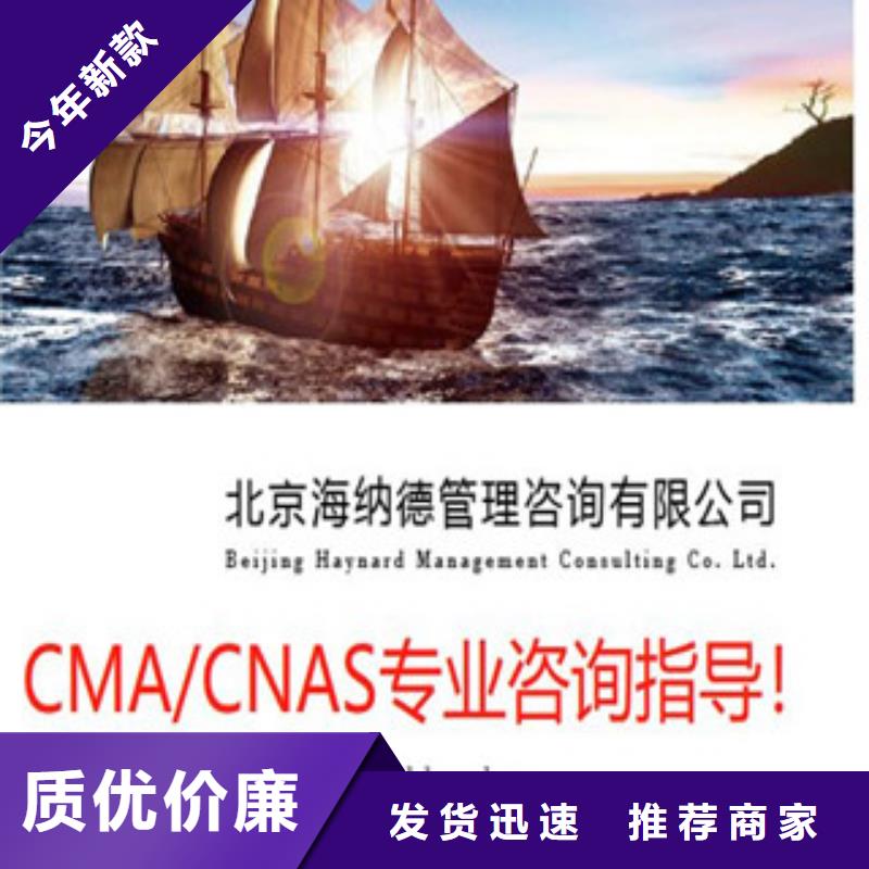 CMA资质认定-CMA认证专注细节使用放心