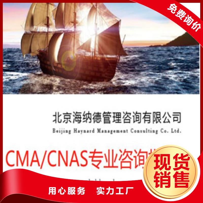 CMA资质认定CNAS怎么多种规格可选