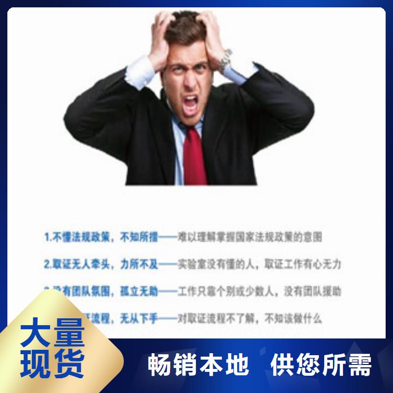 CMA资质认定-CMA认证专注细节使用放心