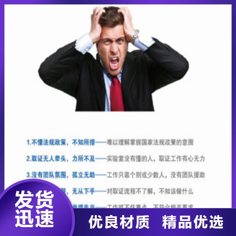 CMA资质认定实验室资质认可厂家直销放心