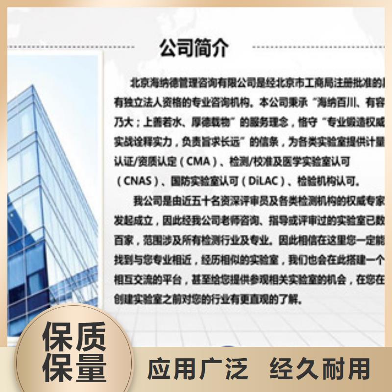CMA资质认定CNAS申请生产安装