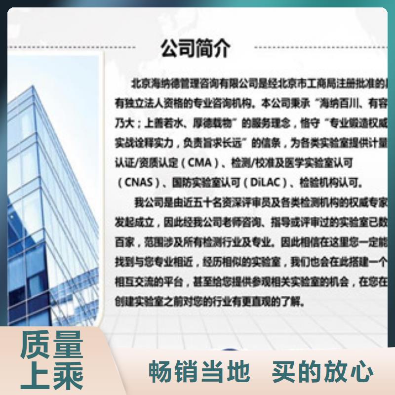 CMA资质认定_计量认证用心做品质