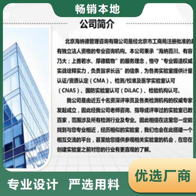 CMA资质认定-CMA认证专注细节使用放心