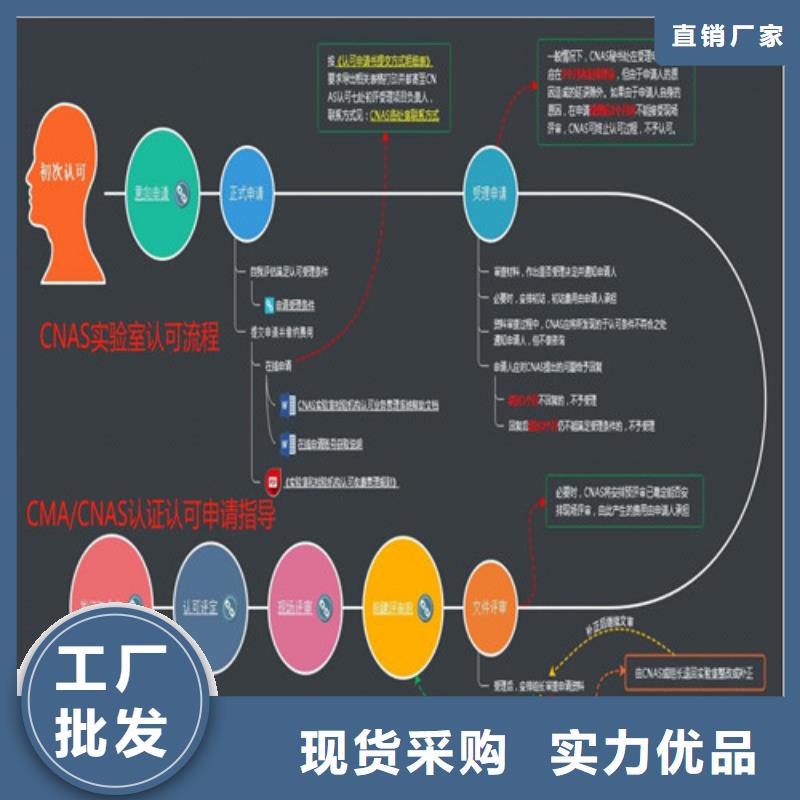 CMA资质认定实验室认可厂家品控严格