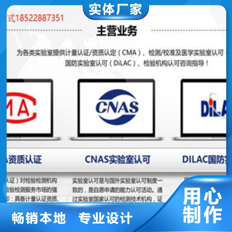 CMA资质认定_CMA认证买的放心