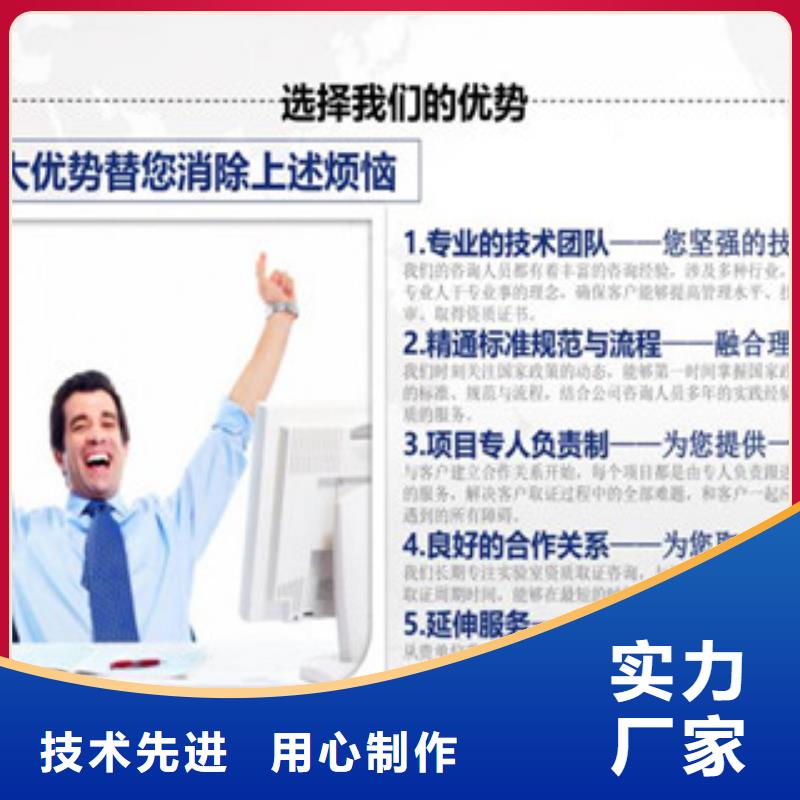 CMA资质认定CNAS申请流程实力厂商