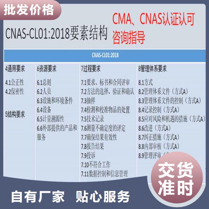 CMA资质认定DiLAC认可当日价格