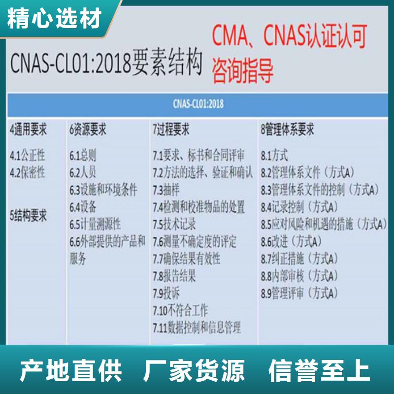 CMA资质认定CMA认证买的放心安兴用的舒心