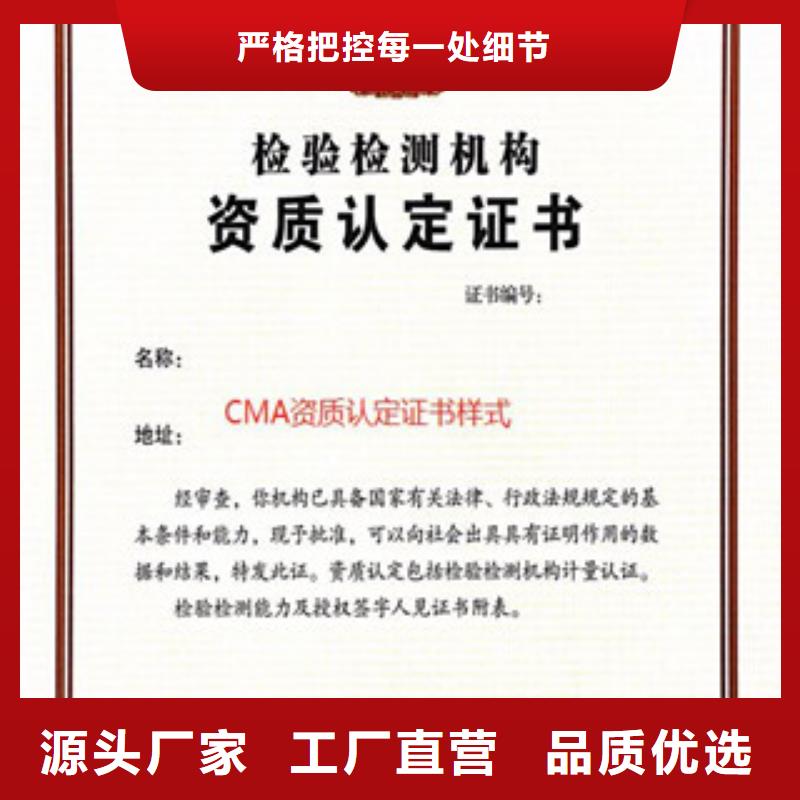 CMA资质认定_CMA认证买的放心