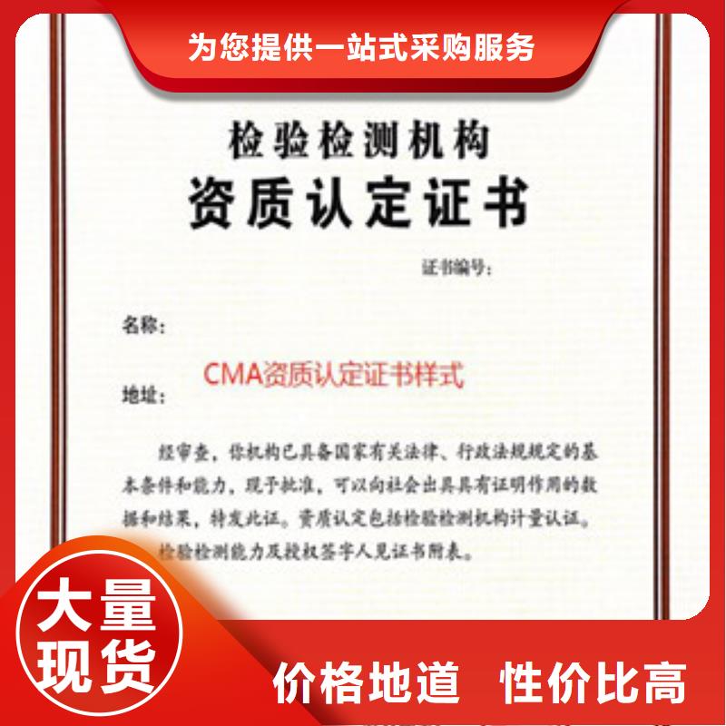 CMA资质条件