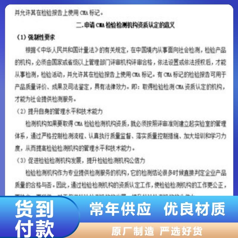 CMA资质认定CNAS申请流程实力厂商