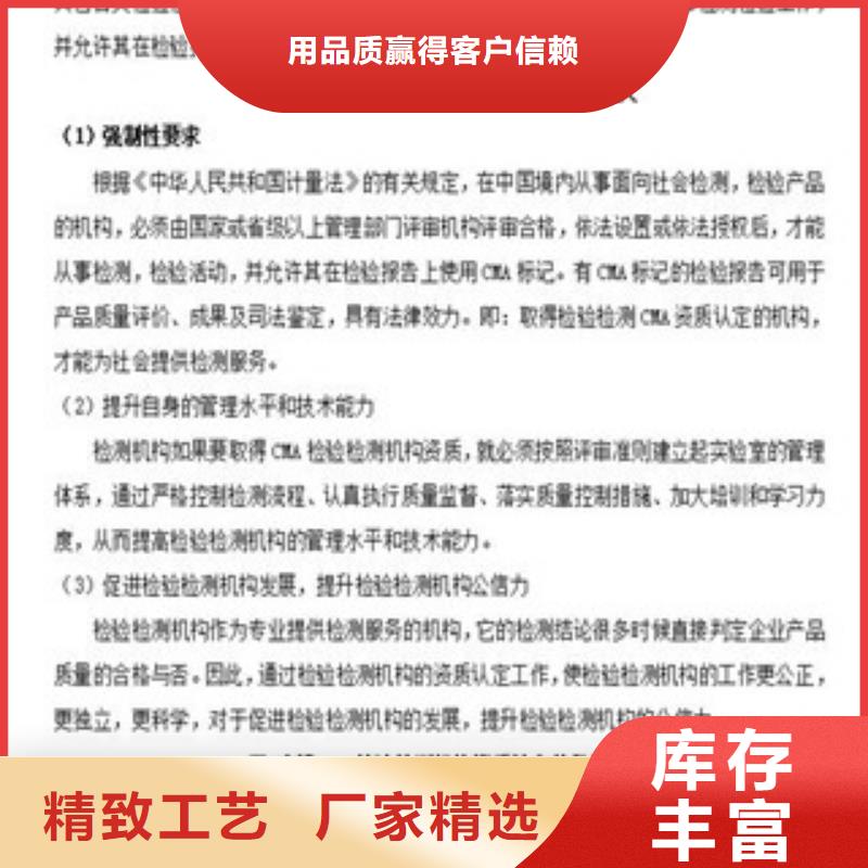 CMA资质条件
