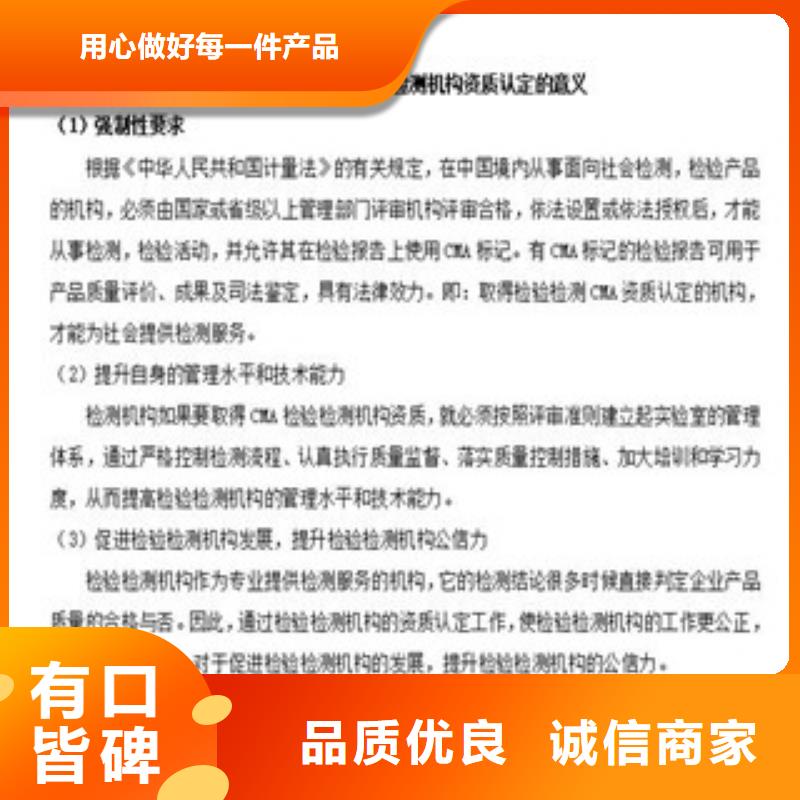 CMA资质认定CNAS申请流程实力厂商