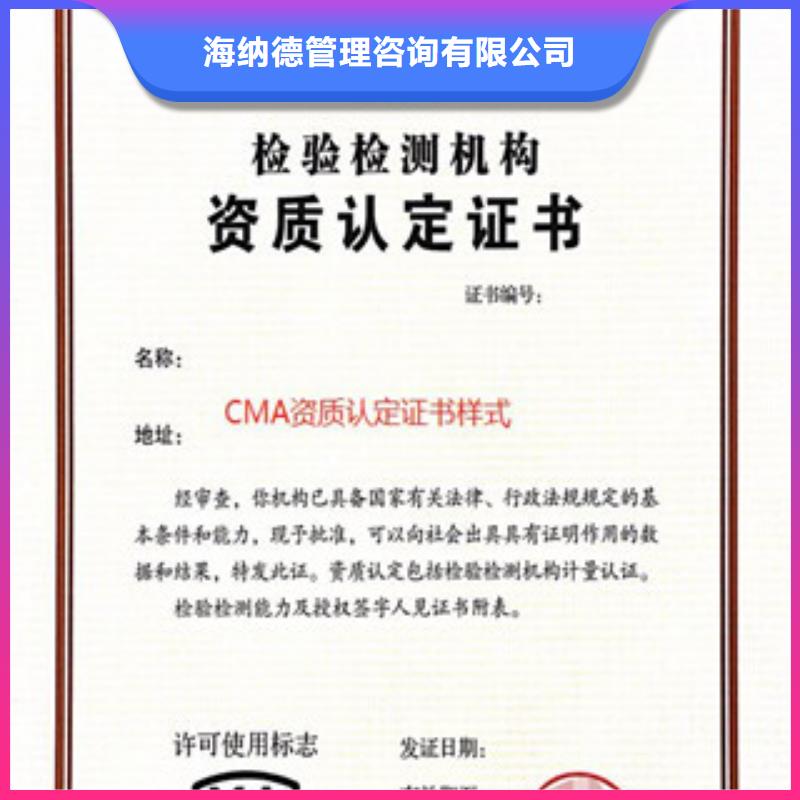 CMA资质认定CNAS申请流程实力厂商