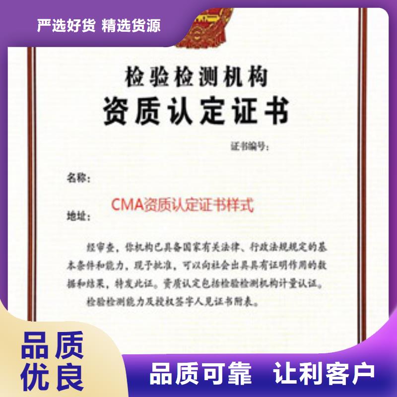 CMA资质条件