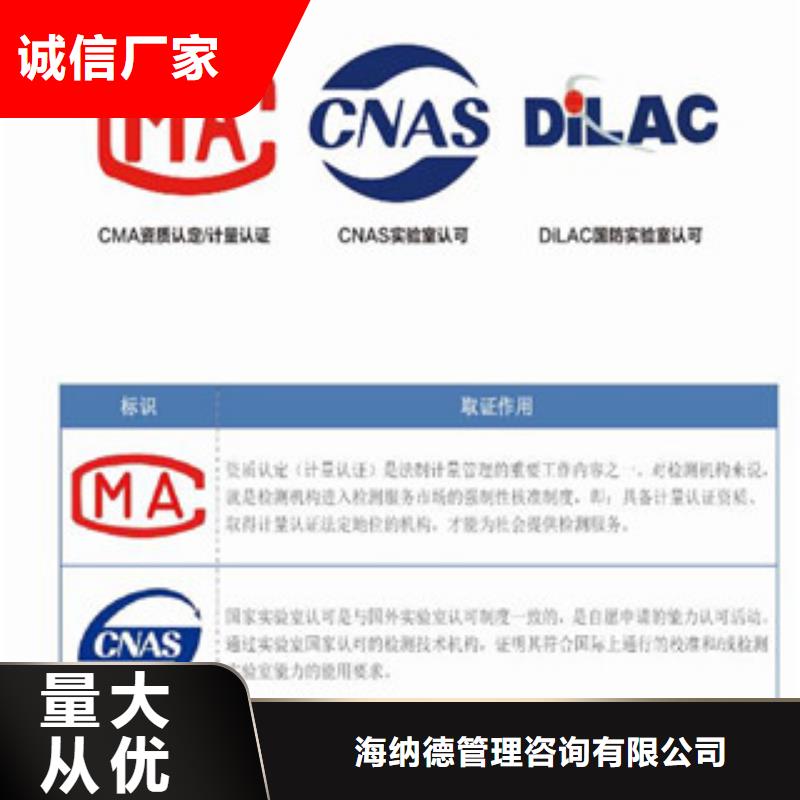CMA资质条件