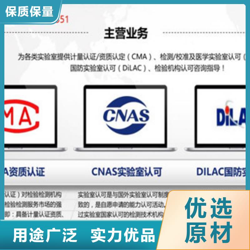 CNAS实验室认可_CMA时间周期极速发货
