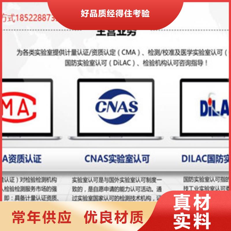 CNAS实验室认可CMA申请要求质量优价格低