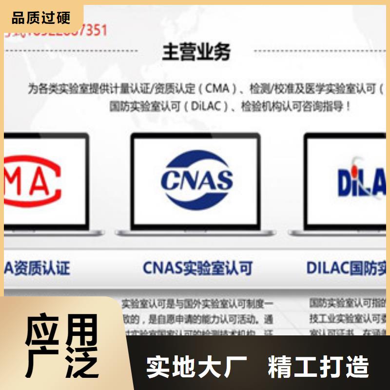 CNAS实验室认可CMA费用和人员条件的图文介绍