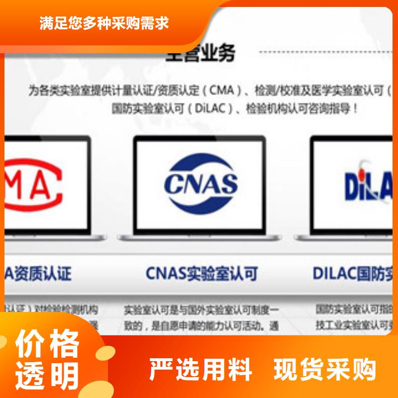 CNAS实验室认可CMA时间周期一手货源源头厂家