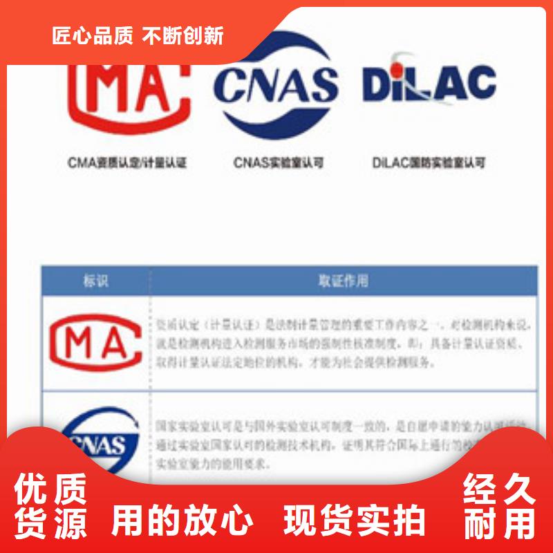 CNAS实验室认可CMA认证好产品有口碑