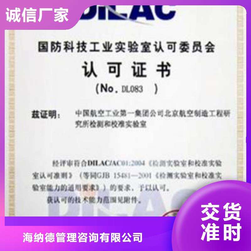 CNAS实验室认可CMA资质认证质量三包