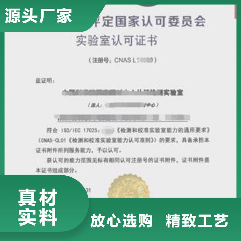 CNAS申请有哪些条件要求