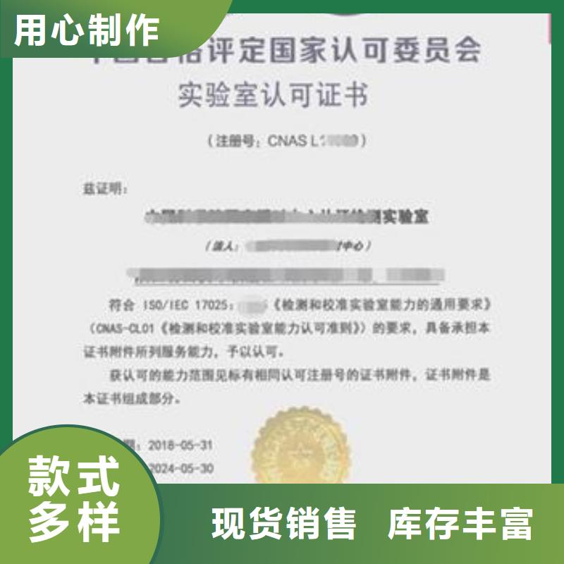 CNAS实验室认可CNAS申请流程多种规格可选