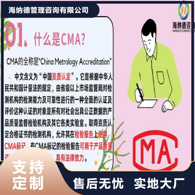 CNAS实验室认可CMA申请要求质量优价格低