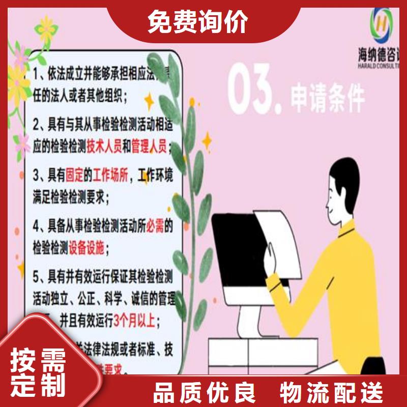 CNAS实验室认可CMA品质服务诚信为本