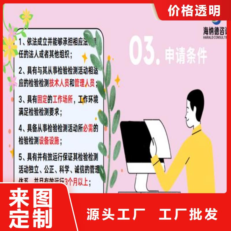 CNAS实验室认可CMA资质认证质量三包