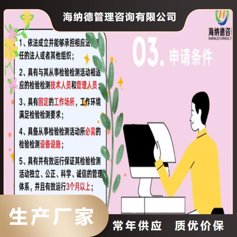 【CNAS实验室认可实验室认可过程欢迎新老客户垂询】