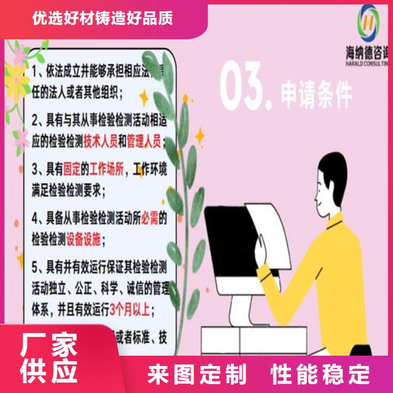 CNAS实验室认可CMA认证好产品有口碑