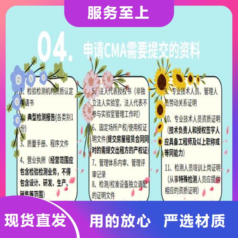 CNAS实验室认可CMA申请要求质量优价格低