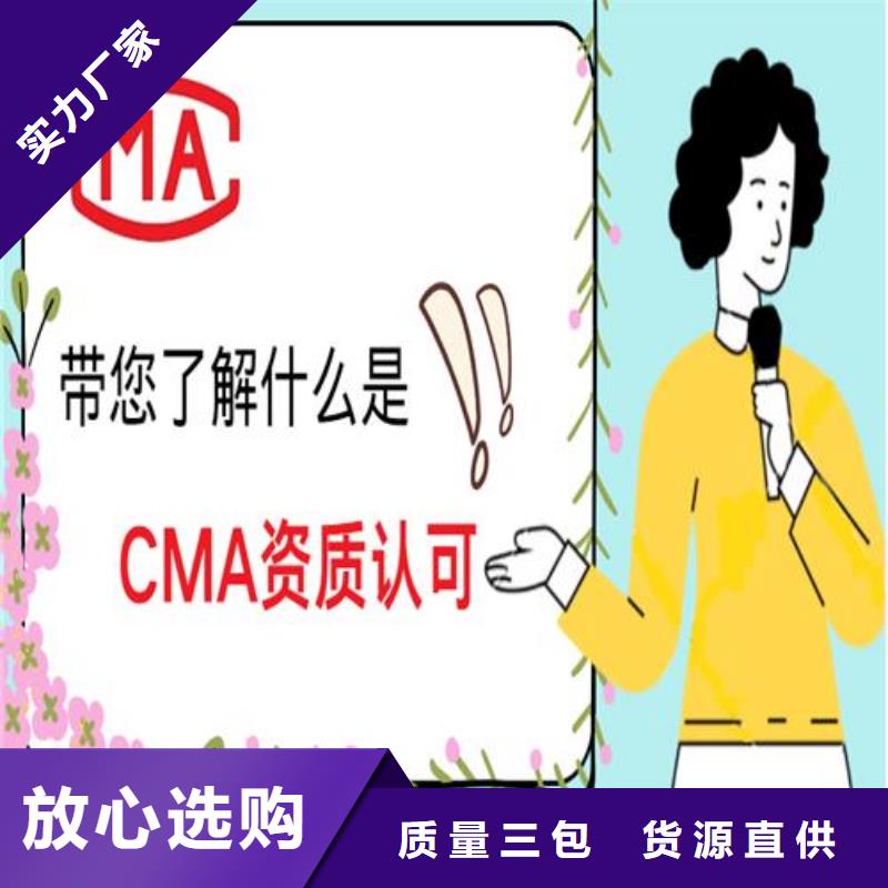 CNAS实验室认可【CNAS申请流程】制造厂家