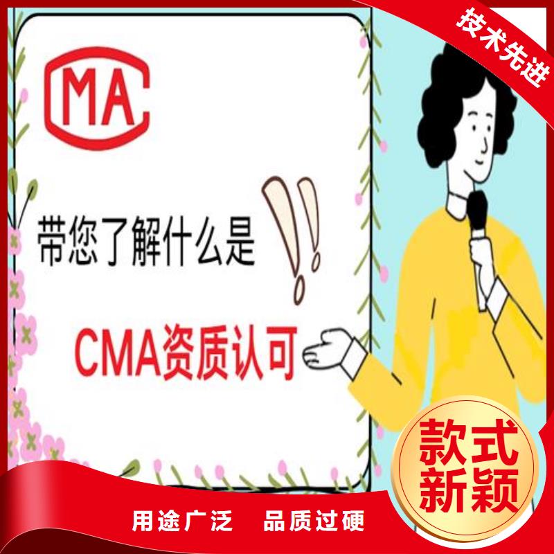 CNAS实验室认可CMA认证好产品有口碑