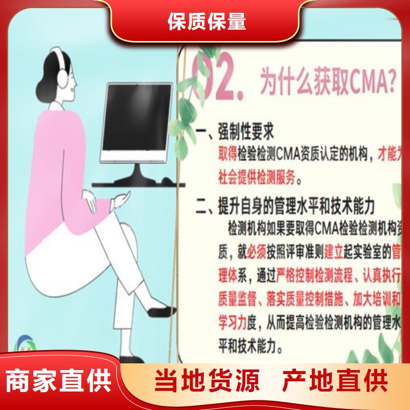 CNAS实验室认可_CMA认证注重细节