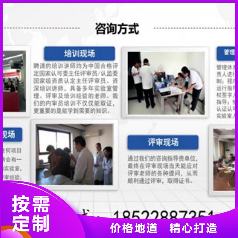 CNAS实验室认可CNAS申请流程多种规格可选