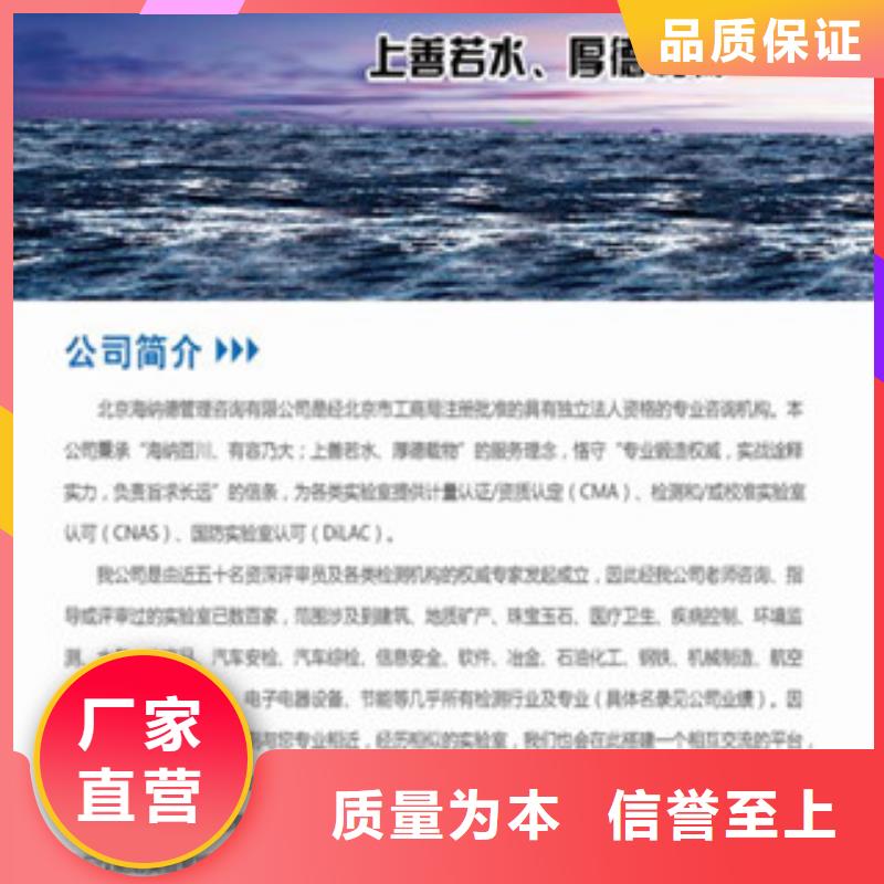 CNAS实验室认可【实验室认可】自主研发