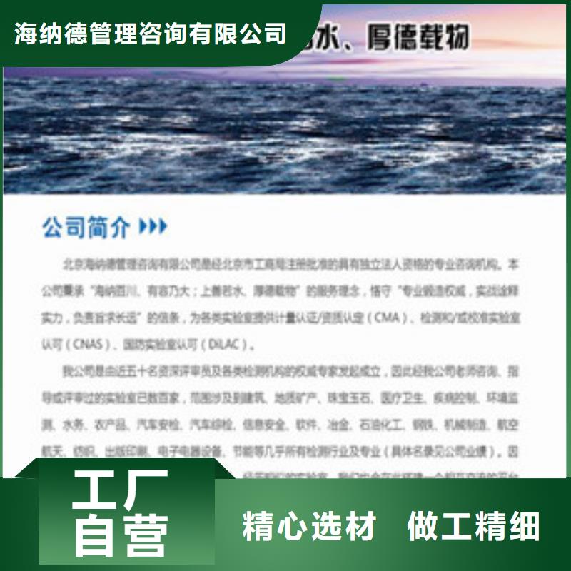 CMA实验室认证申请条件