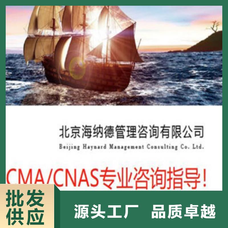CNAS实验室认可-CMA费用和人员条件优良工艺