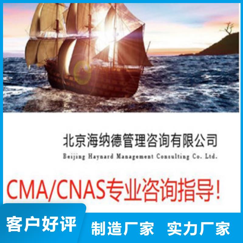 CNAS申请有哪些条件要求