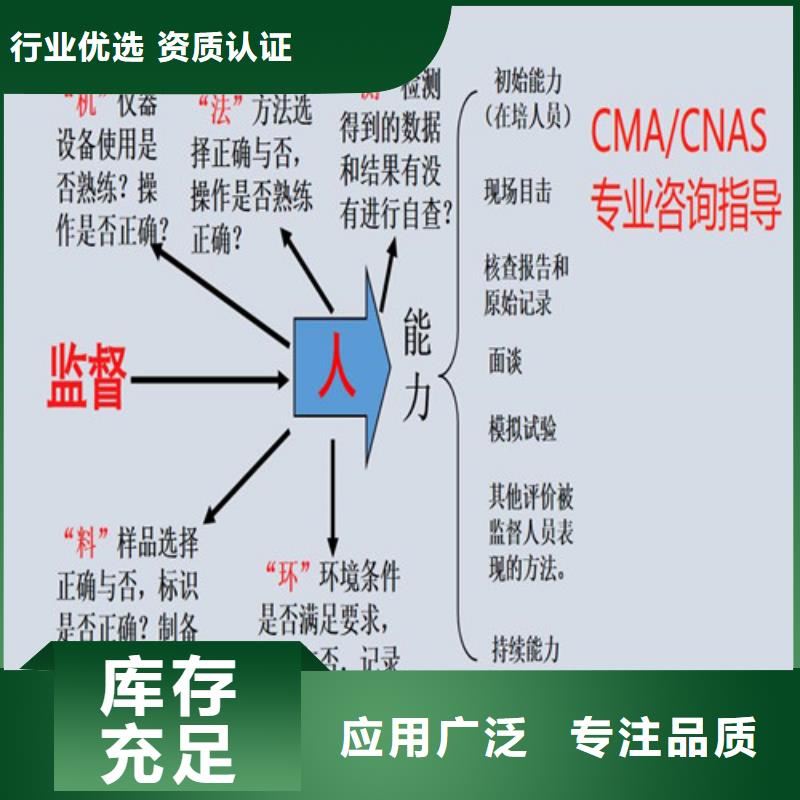 CNAS实验室认可CNAS申请流程随到随提