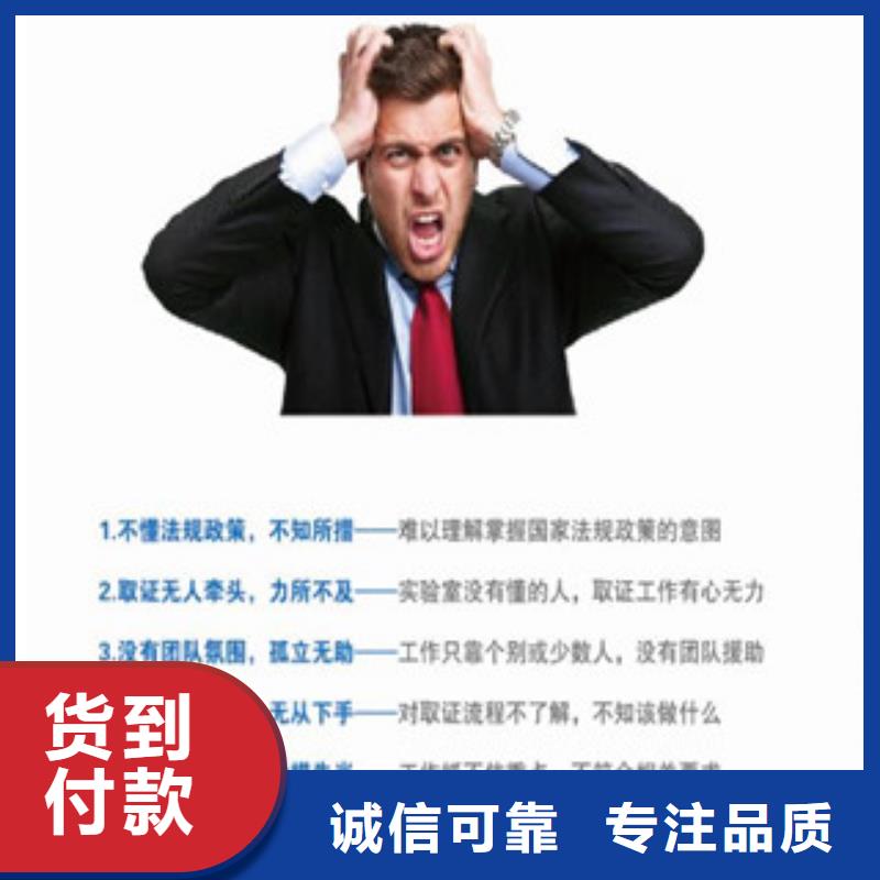 CNAS实验室认可CMA认证好产品有口碑