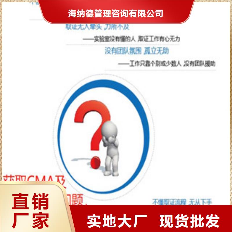 CNAS实验室认可_CMA费用和人员条件工厂价格