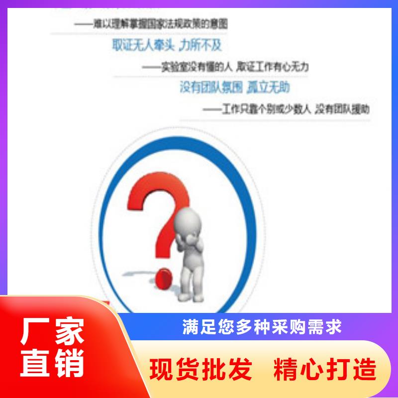 CNAS实验室认可CMA申请要求质量优价格低