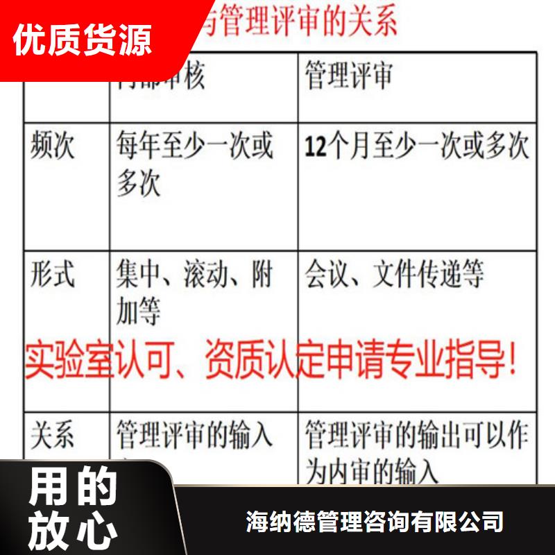 CNAS实验室认可CMA资质认证质量三包
