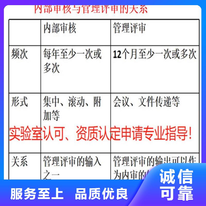 【CNAS实验室认可实验室认可过程欢迎新老客户垂询】