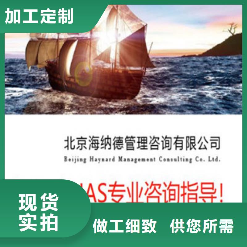 CNAS实验室认可实验室认可申请方式支持大批量采购