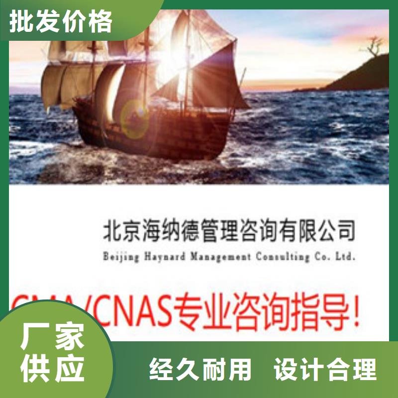 CNAS实验室认可CMA时间周期一手货源源头厂家